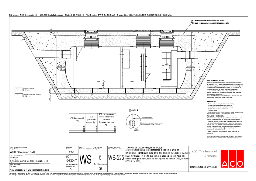 ACO_Oleopator_G-H_WS-525_Installation.pdf