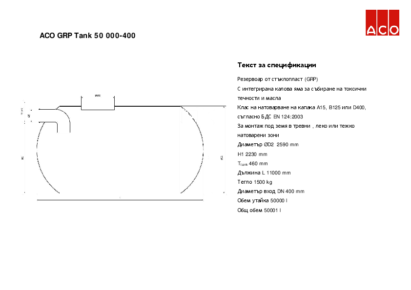 ACO__GRP_Tanks_50000-400.pdf