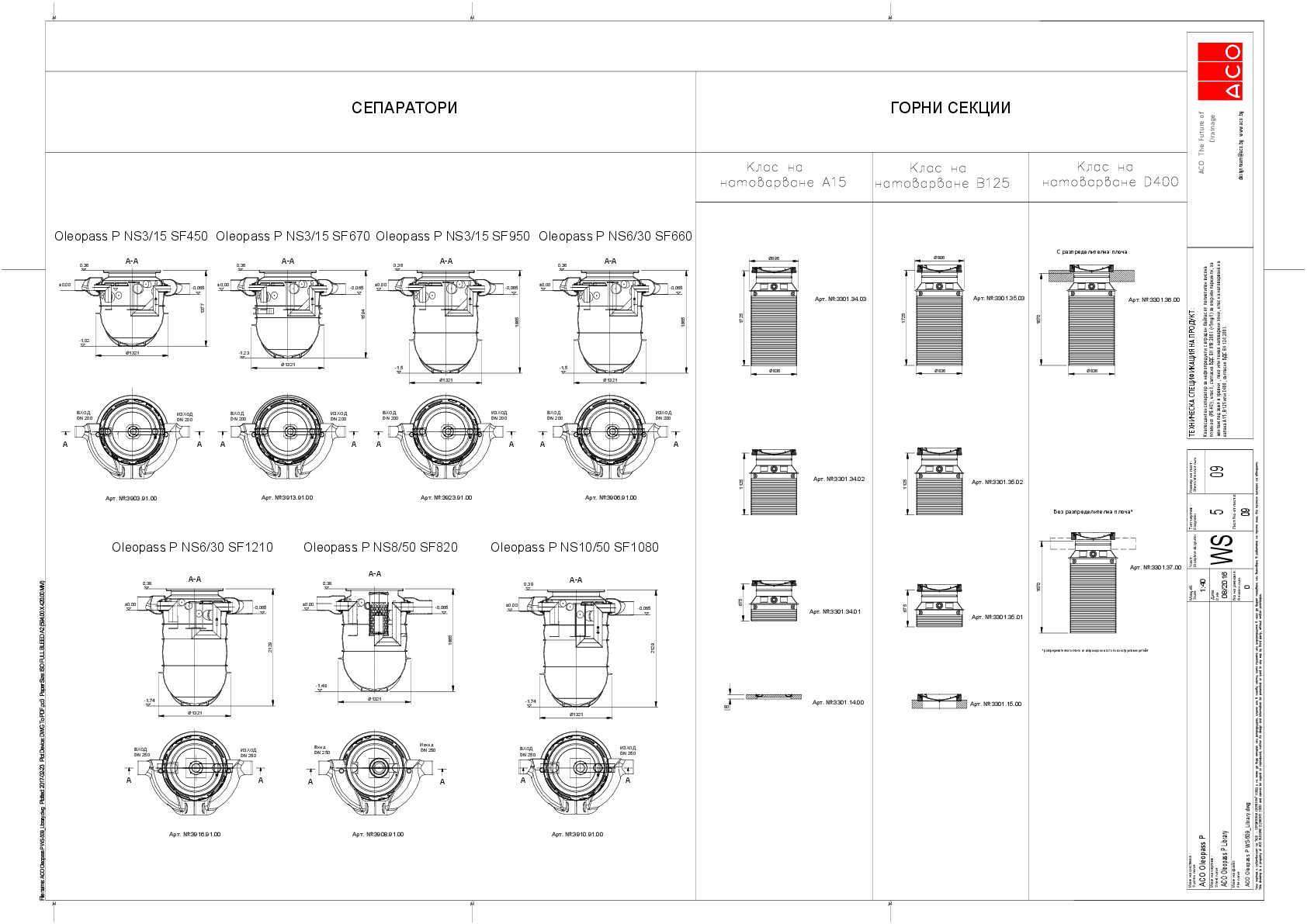 09_ASO_Oleopass_P_WS-509_Library.pdf