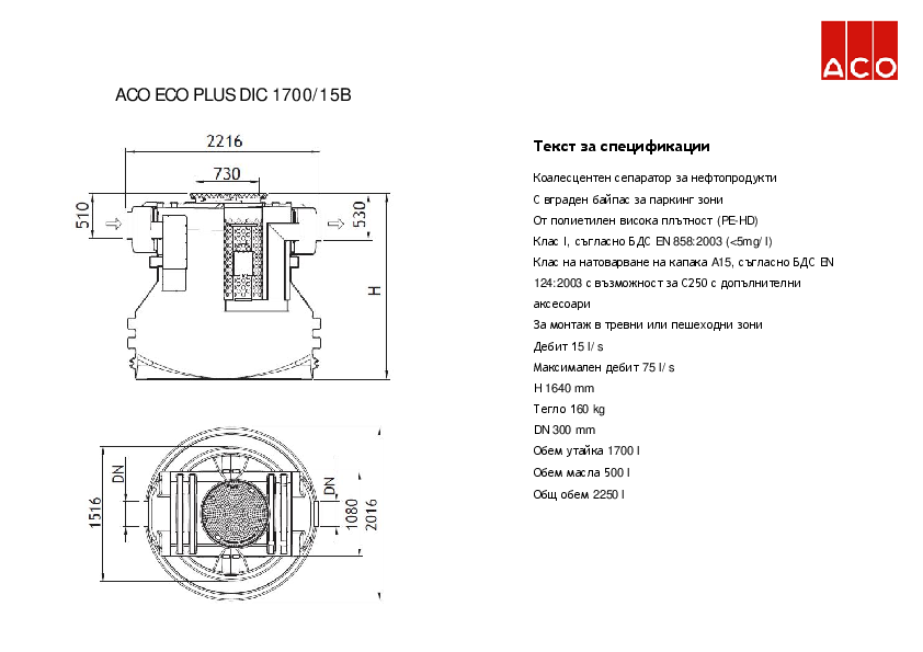 ACO_ECO_PLUS_1700-15B_Specification_detail.pdf