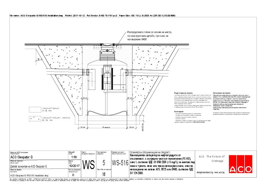 ACO_Oleopator_G_WS-516_Installation.pdf