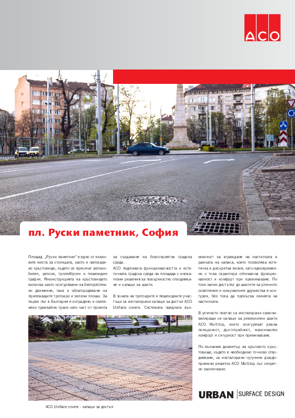 ACO_Reference_Ruski_pametnik_Sofia.pdf