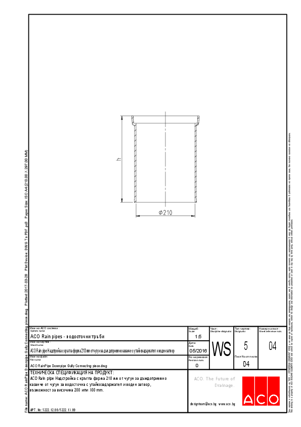 04_ACO_RainPipe_Downpipe_Gully_Connecting_piece.pdf