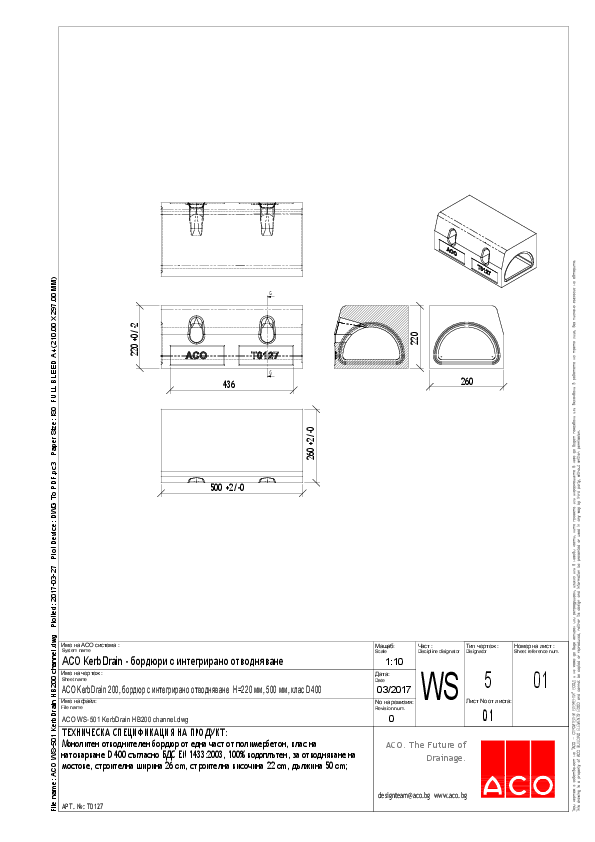 ACO_WS-501_KerbDrain_HB200_channel.pdf