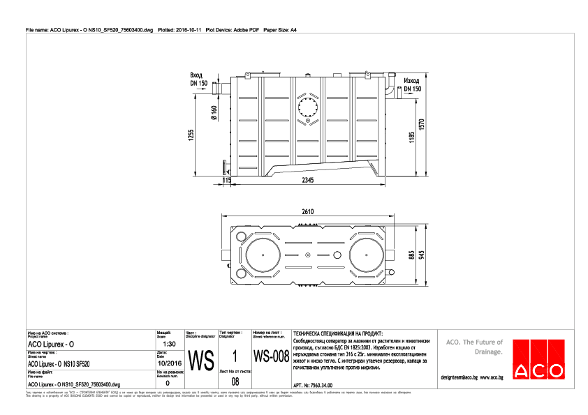 ACO_Lipurex_-_O_NS10_SF520_75603400_A4_Specification.pdf