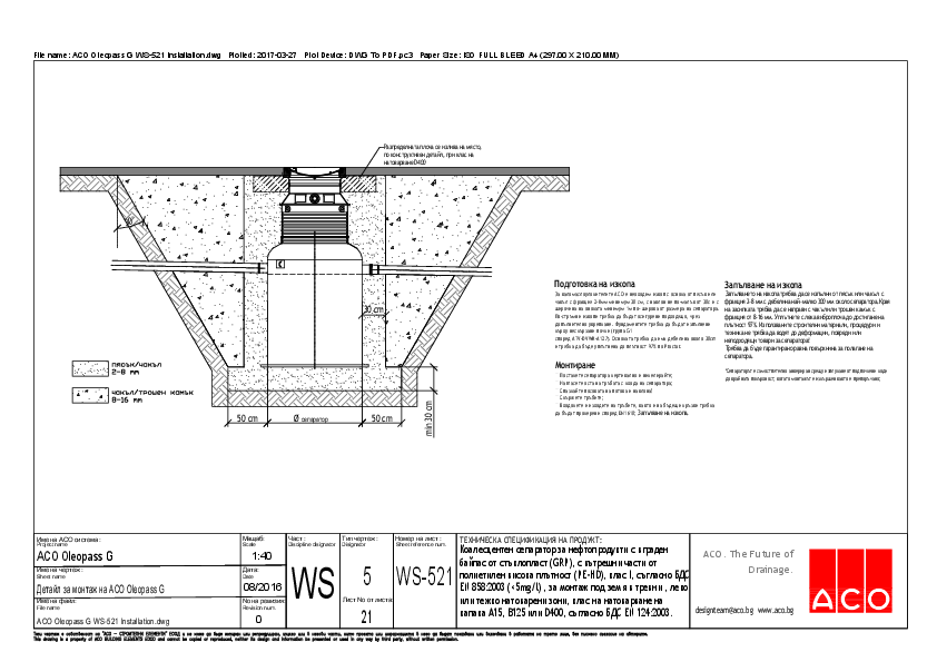 ACO_Oleopass_G_WS-521_Installation.pdf