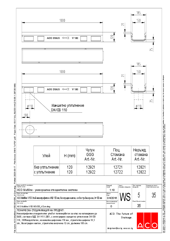 ACO_Multiline_V150_WS-535_h12cm_detail.pdf