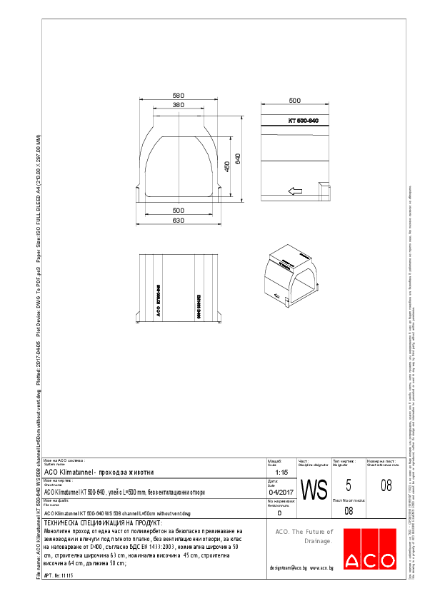ACO_Klimatunnel_KT_500-640_WS_508_channel_L_50cm_without_vent.pdf