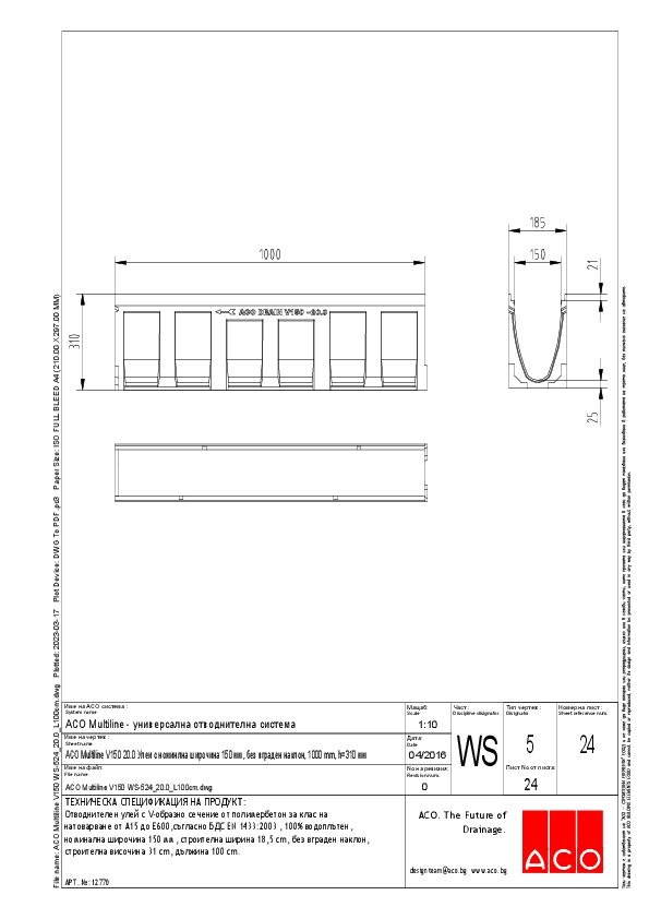 ACO_Multiline_V150_WS-524_20.0_L100cm_detail.pdf