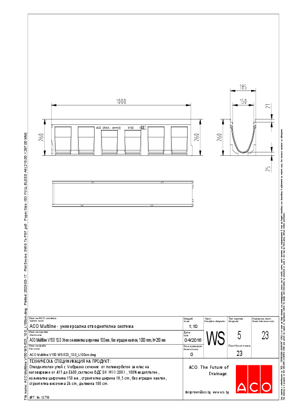 ACO_Multiline_V150_WS-523_10.0_L100cm_detail.pdf