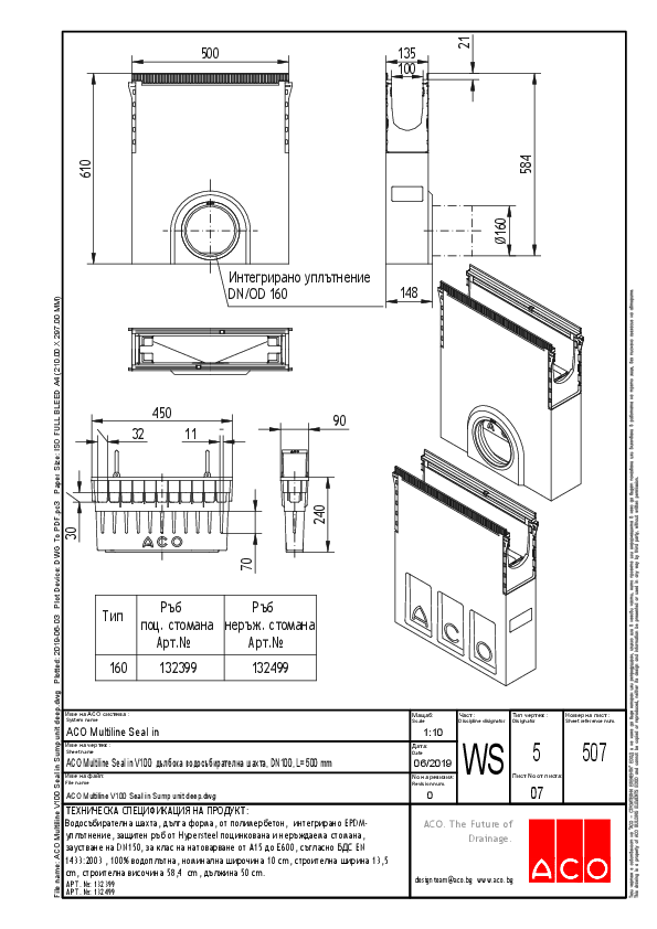 ACO_Multiline_V100_Seal_in_Sump_unit_deep.pdf
