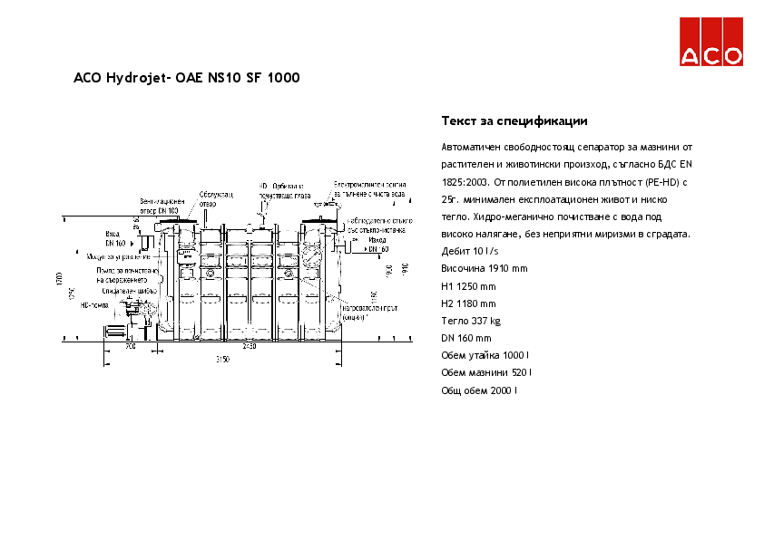 ACO_Hydrojet_-_OAE_NS10_SF1000_Specification_detail.pdf