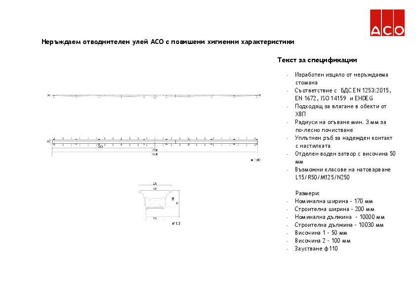 ACO_Hygienic_Channel_10000mm_ZA044797.pdf