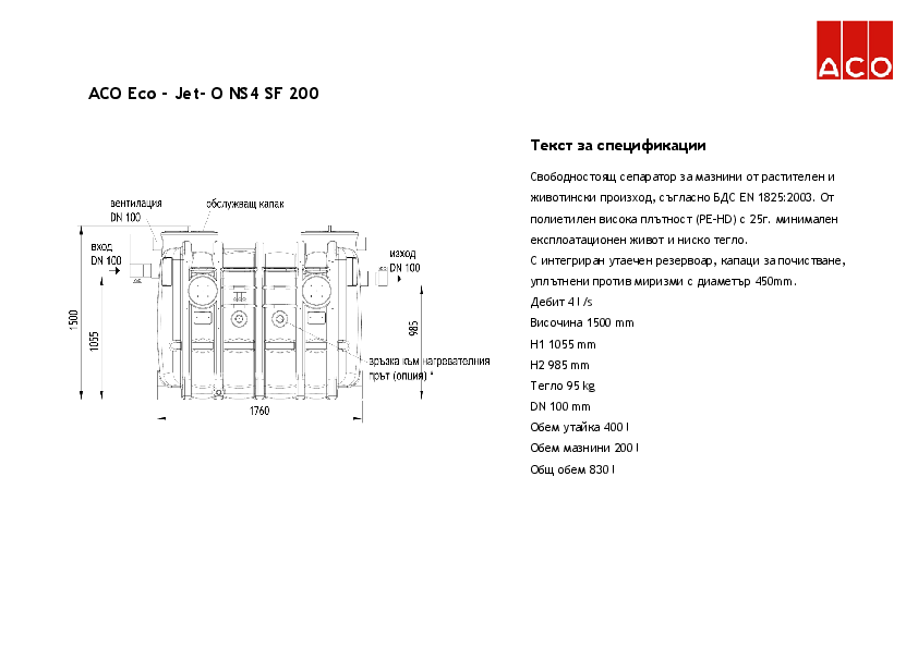 ACO_Eco-Jet_-_O_NS4_SF200_Specification_detail.pdf
