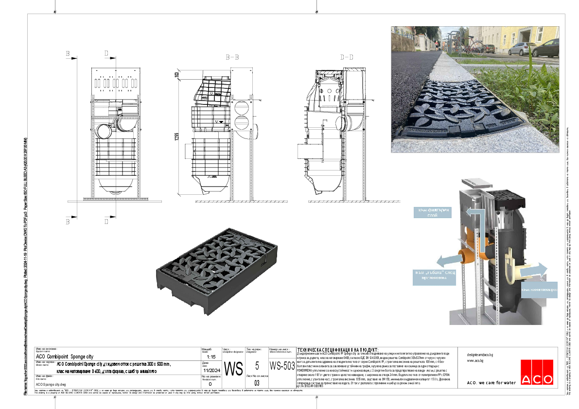ACO_Sponge_city_detail_3.pdf