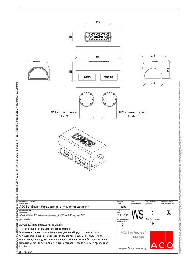 ACO_WS-503_KerbDrain_HB200_Access_Unit.pdf
