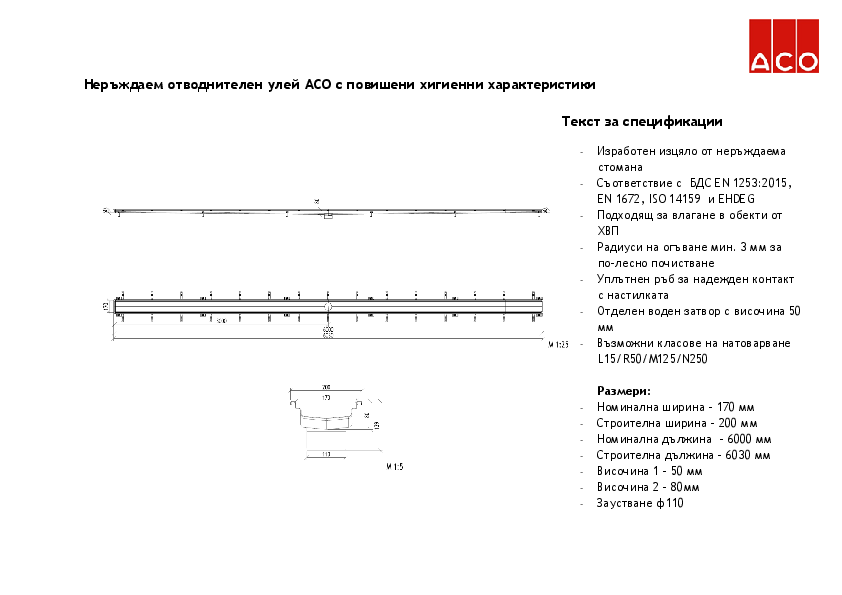 ACO_Hygienic_Channel_6000mm_ZA044781.pdf