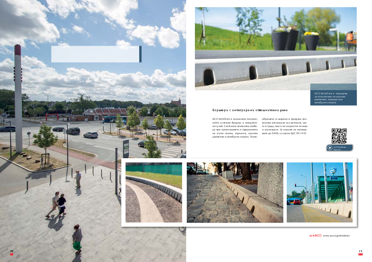 ACO_KerbDrain_Catalogue.pdf