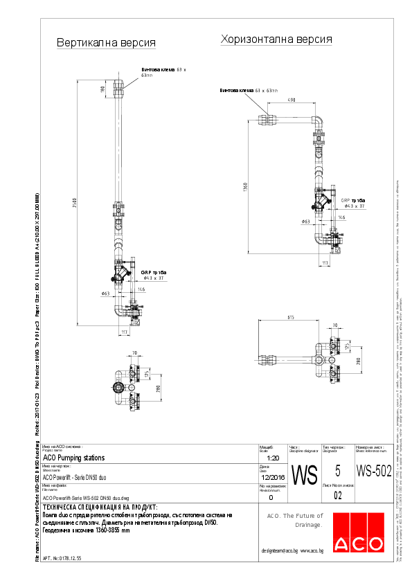 ACO_Powerlift-Serie_WS-502_DN50_duo_detail.pdf