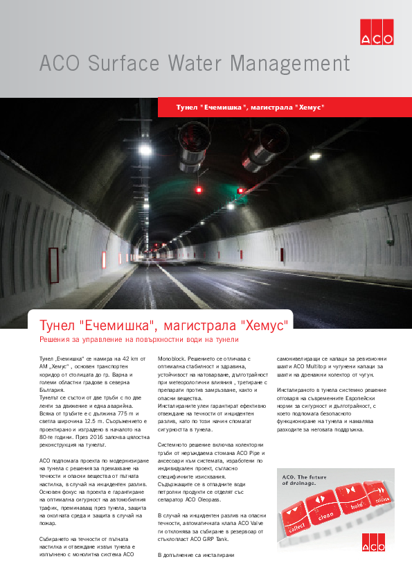 ACO_Reference_sheet_Echemishka_Tunnel.pdf