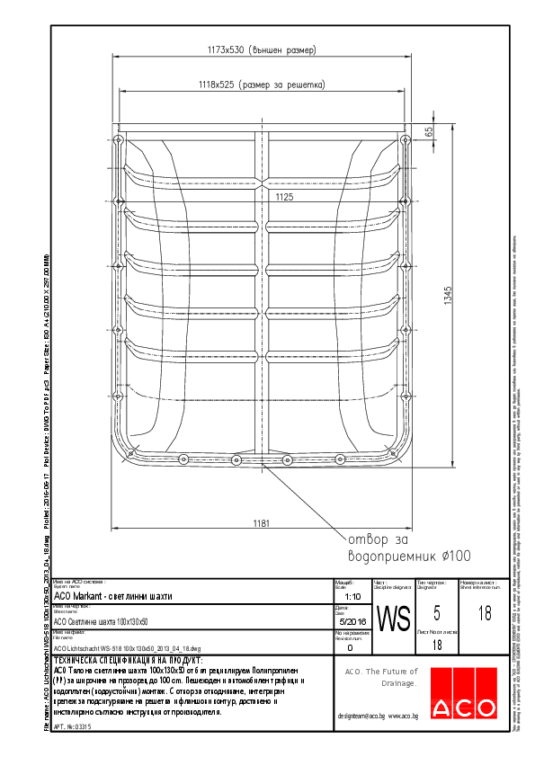 18_ACO_Lichtschacht_WS-518_100x130x50_2013_04_18_detail.pdf