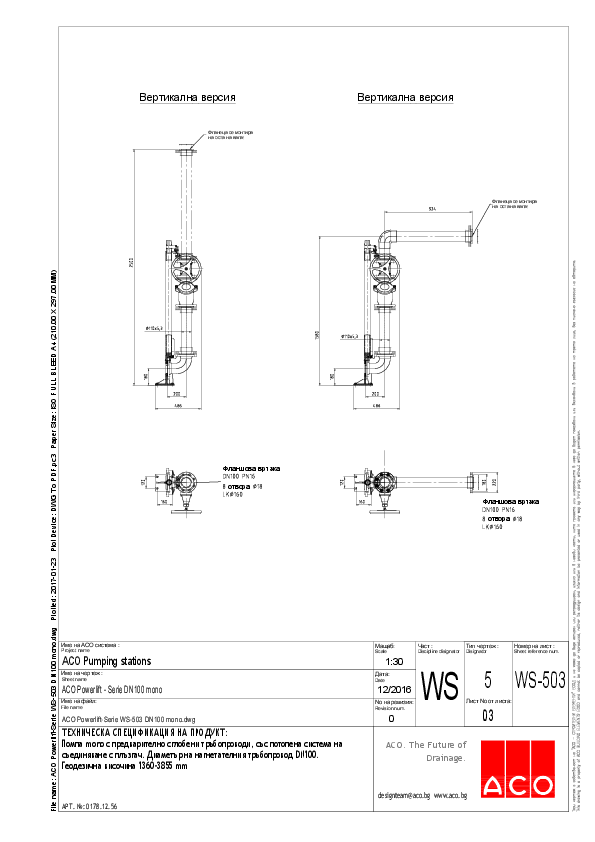ACO_Powerlift-Serie_WS-503_DN100_mono_detail.pdf