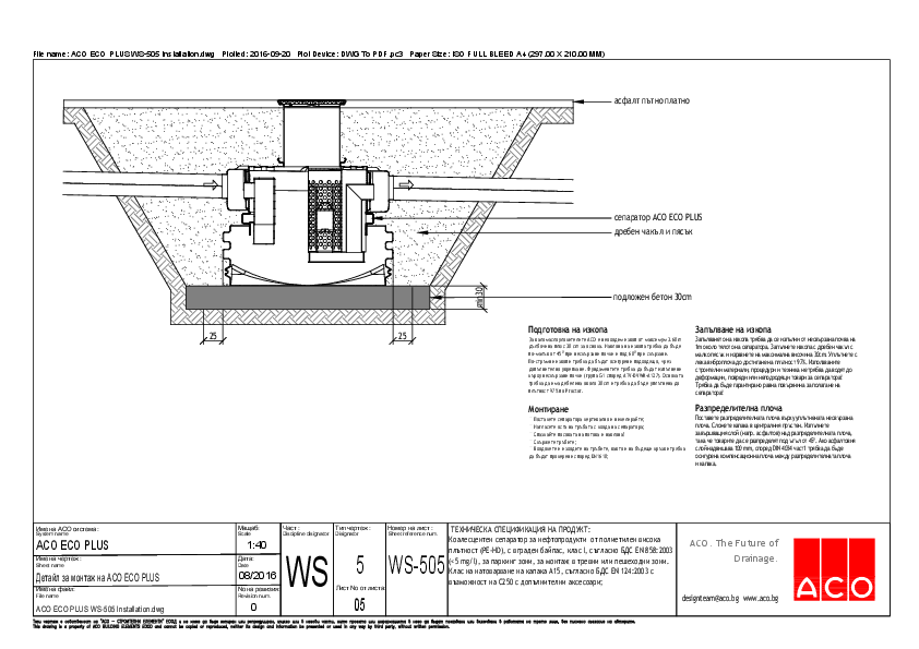 05_ACO_ECO_PLUS_WS-505_Installation_detail.pdf