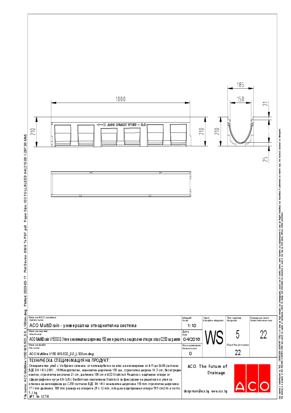ACO_Multiline_V150_WS-522_0.0_L100cm_detail.pdf