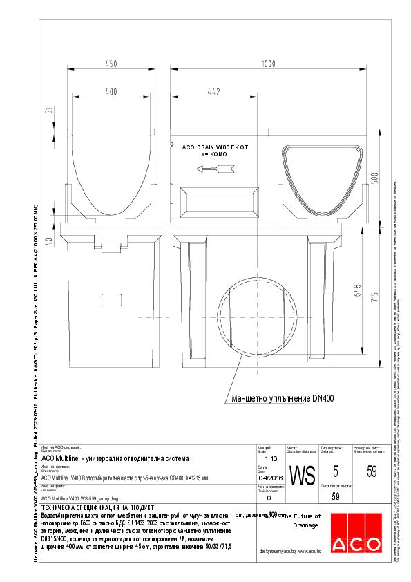 ACO_Multiline_V400_WS-559_sump_detail.pdf