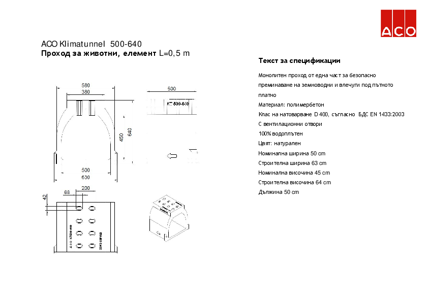 ACO_Klimatunnel_500-640_Specification.pdf