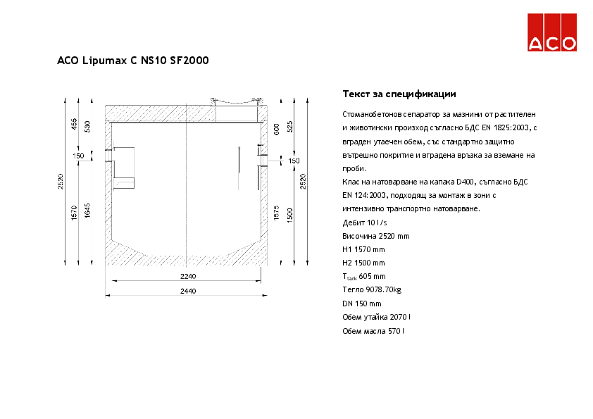 ACO_Lipumax_C_NS10_SF2000_Specification.pdf