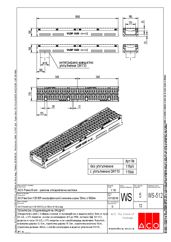 12_ACO_PowerDrain_V125_WS-512_L_100cm_h_10cm.pdf