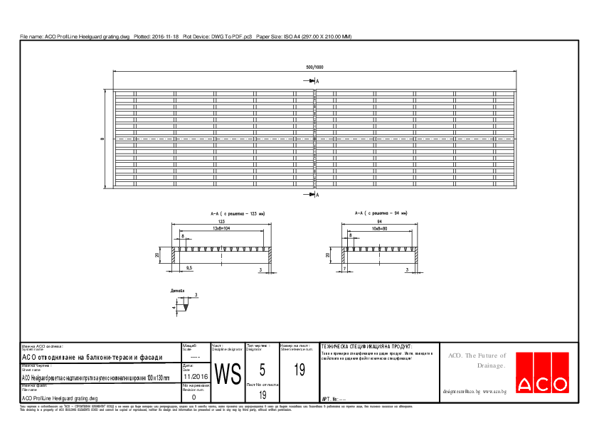 19_ACO_ProfiLine_Heelguard_grating.pdf