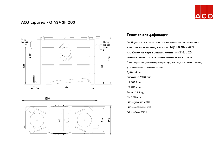 ACO_Lipurex_-_O_NS4_SF200_Specification.pdf