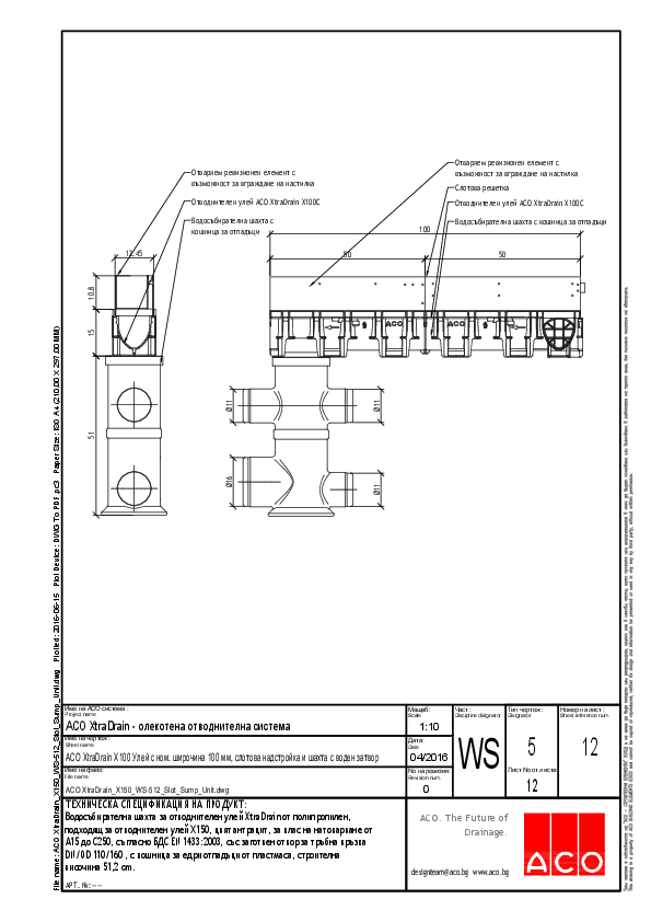 12_ACO_XtraDrain_X150_WS-512_Slot_Sump_Unit_detail.pdf