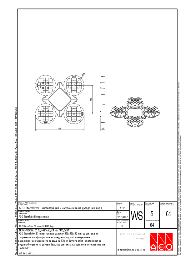 ACO_StormBrixx_SD_cover_314092.pdf