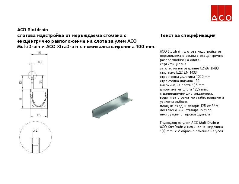 ACO_SlotDrain_100E_Specification_text.pdf
