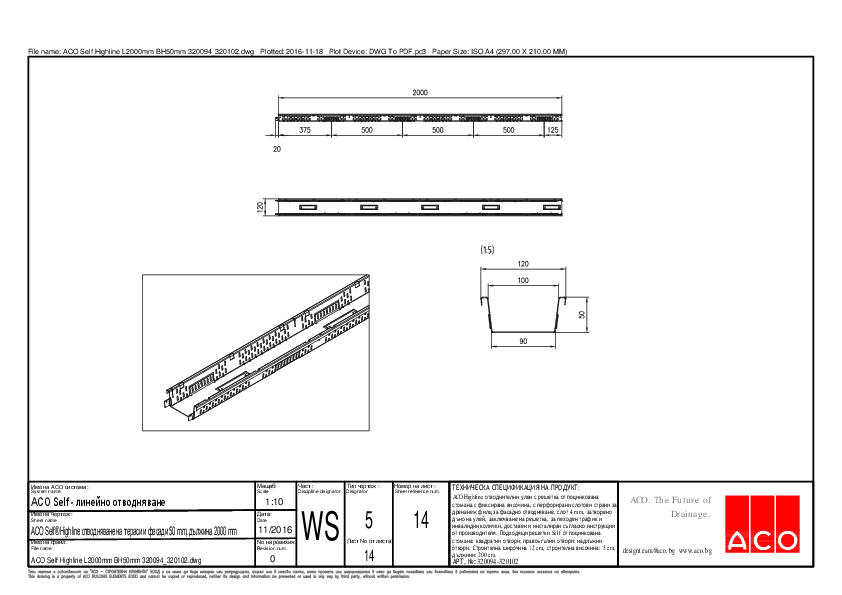 14_ACO_Self_Highline_L2000mm_BH50mm_320094_320102_detail.pdf