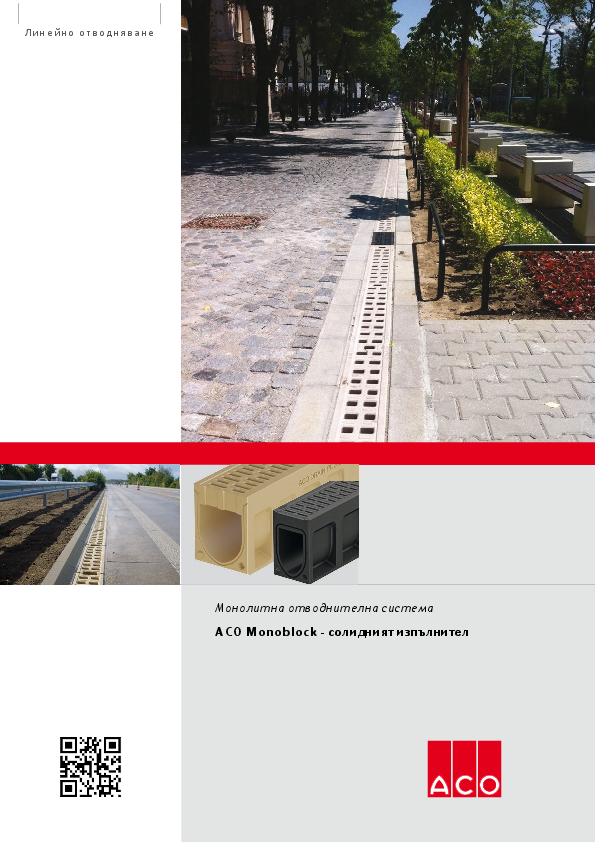 ACO_Monoblock_brochure.pdf