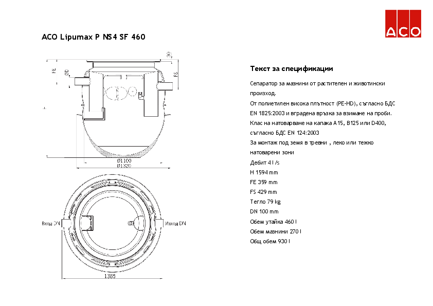 ACO_Lipumax_P_NS4_SF460_Specification.pdf