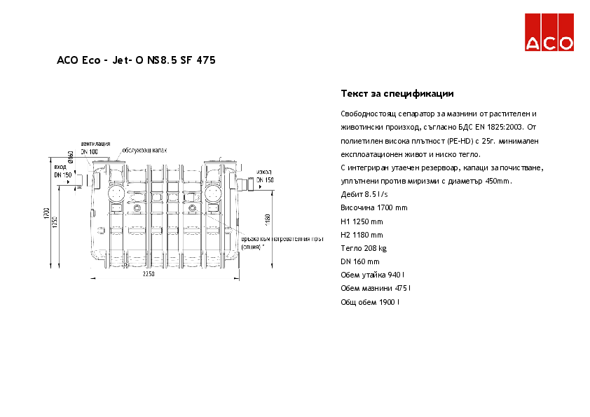ACO_Eco-Jet_-_O_NS8.5_SF475_Specification_detail.pdf