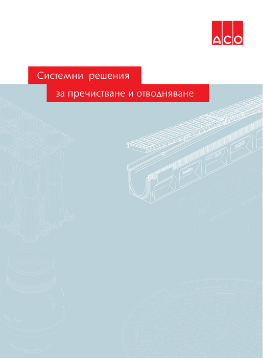 Cover SWM Catalogue