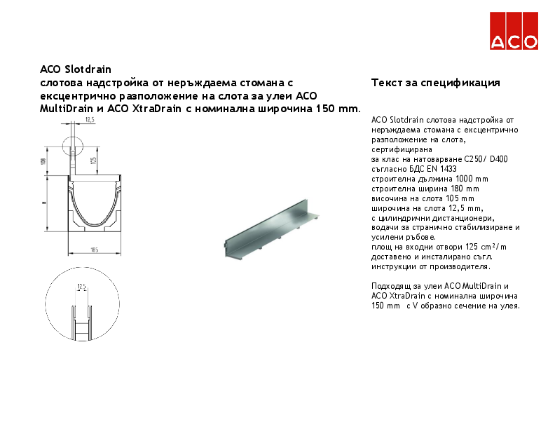 ACO_SlotDrain_150E_Specification_text.pdf