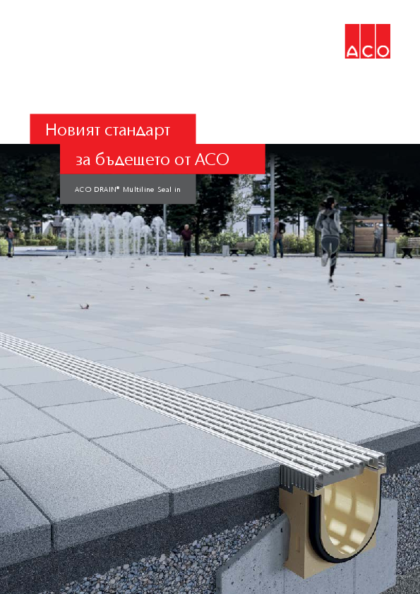 ACO_Multiline_Seal_in_product_brochure.pdf