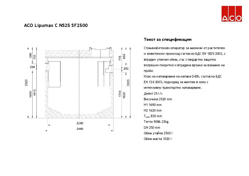 ACO_Lipumax_C_NS25_SF2500_Specification.pdf