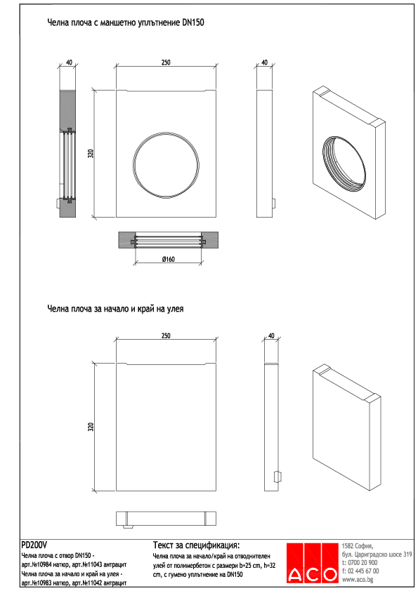 PD200V_Endplate_detail.pdf