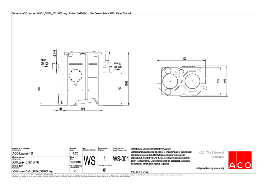 ACO_Lipurex_-_O_NS1_SF100_75513400_A4_Specification.pdf