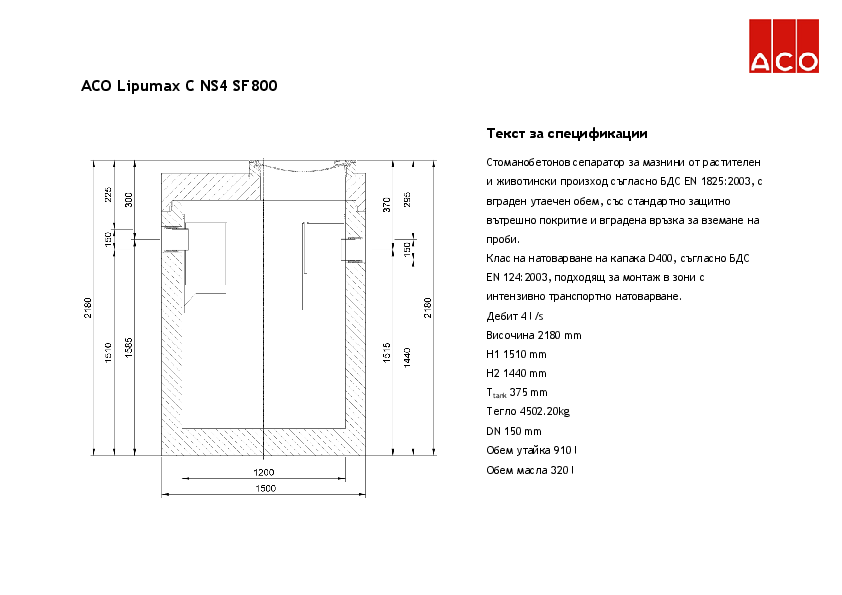 ACO_Lipumax_C_NS4_SF800_Specification.pdf