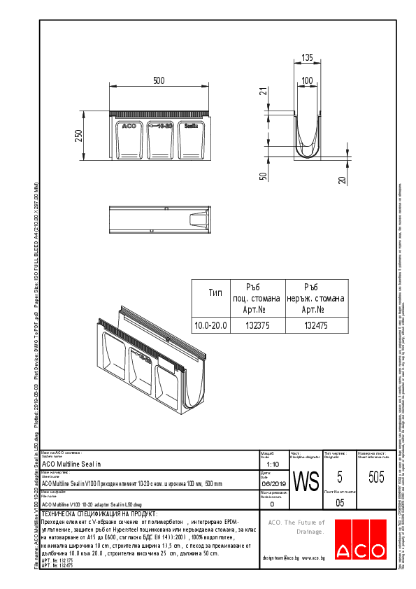 ACO_Multiline_V100_10-20_adapter_Seal_in_L50.pdf