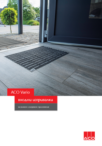 Image-aco-Vario